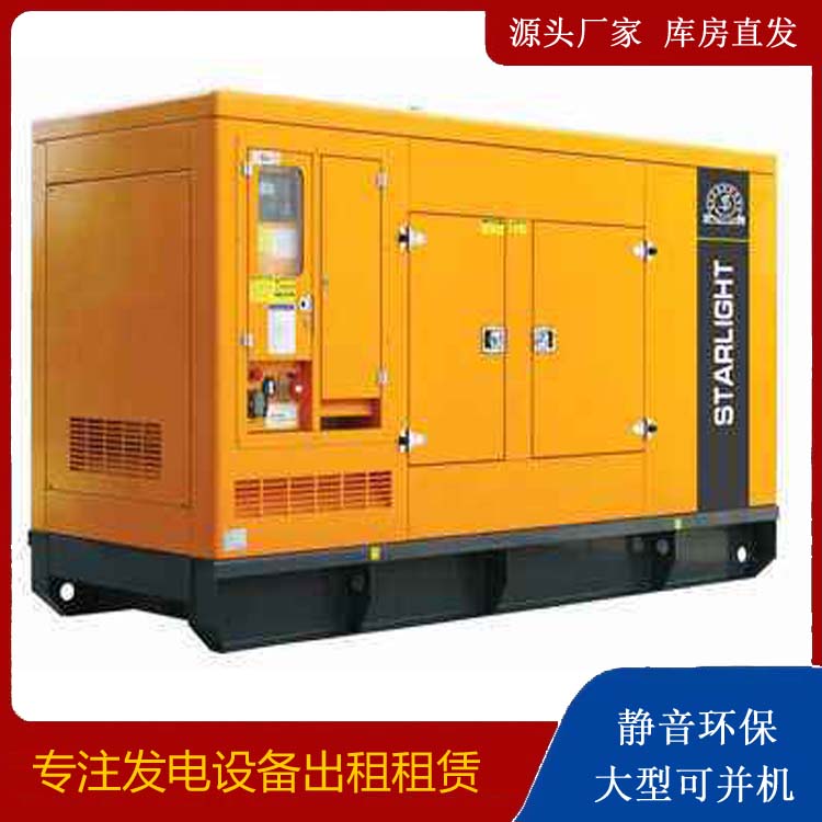 卫滨出租发电机 移动式发电机组有哪些优势?