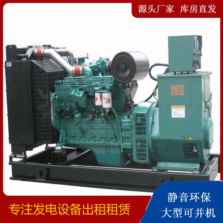 卫滨出租发电机教您康明斯发电机怎样开启