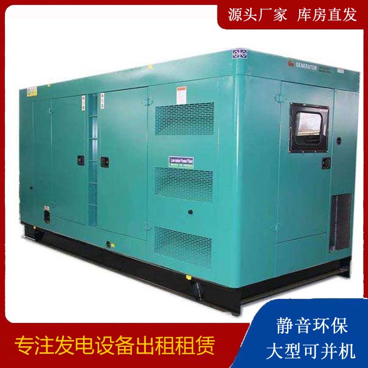 卫滨出租发电机康明斯发电机要讲究正确的操作步骤